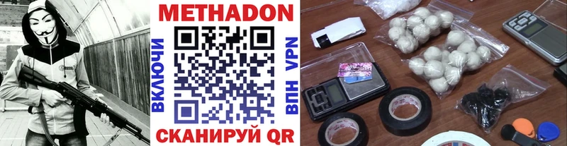 Метадон кристалл  Сунжа 