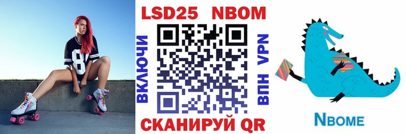 Марки 25I-NBOMe 1500мкг Сунжа